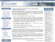 Tablet Screenshot of primeaudit.com.ua